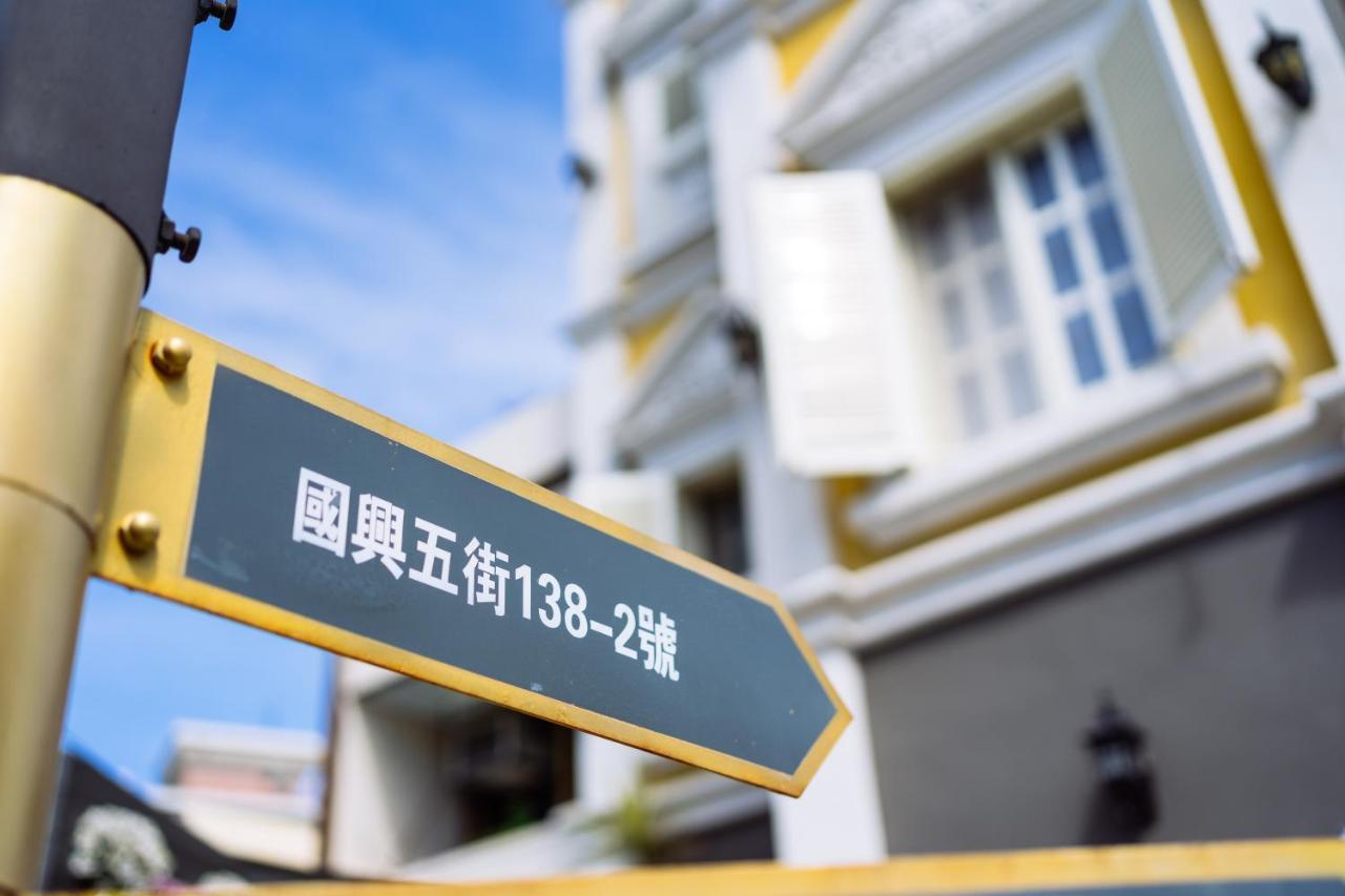 花蓮花漾夏卡爾民宿-無人民宿自助入住-包棟可烤肉可麻將 Città di Hualien Esterno foto
